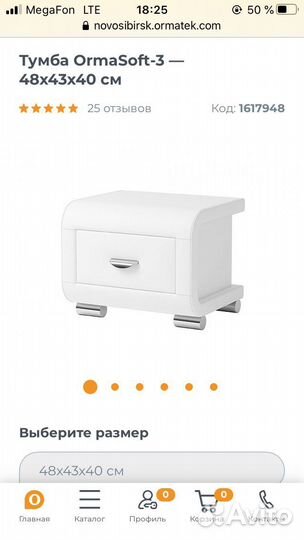 Тумба OrmaSoft-3 — 48х43х40 см (прикроватная)