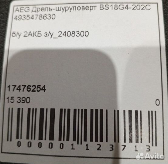 Б/у.Дрель-шуруповерт AEG BS18G4-202C 4935478630