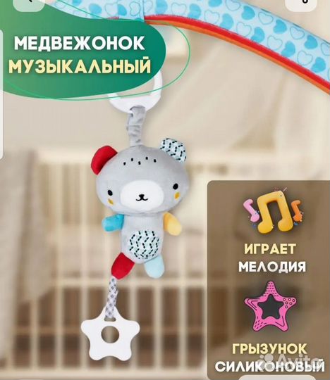 Игрушка подвеска на коляску