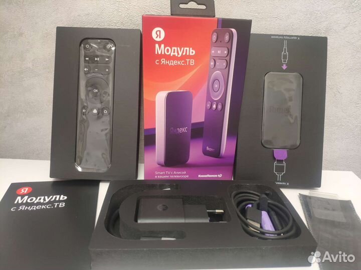 Модуль Яндекс тв