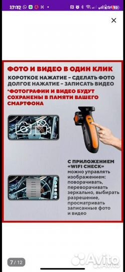 Эндоскоп аренда