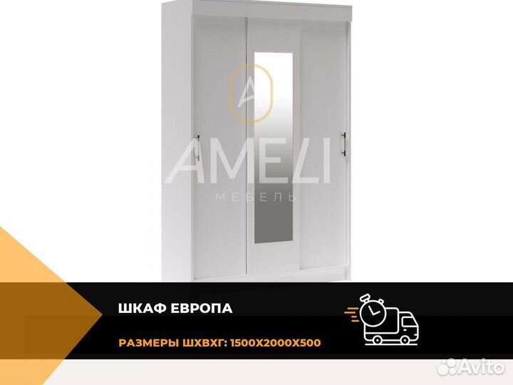 Шкаф купе с зеркалом