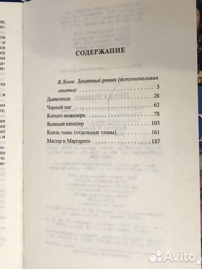 Булгаков собрание сочинений