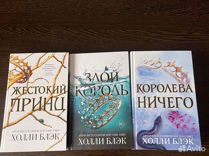 Жестокий принц серия