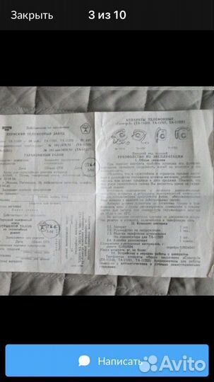 Телефонный аппарат СССР