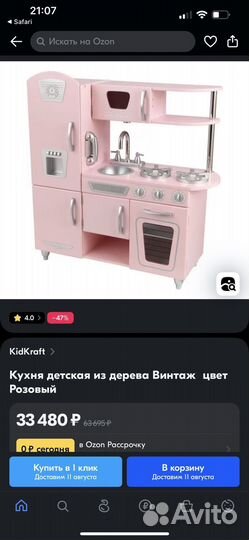 Детская кухня Kidkraft