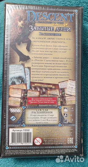 Descent забытые души Расширение