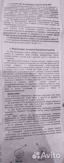 Соковыжималка