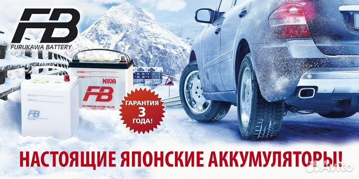 Аккумуляторы Furukawa FB Specialist 105D31L/R