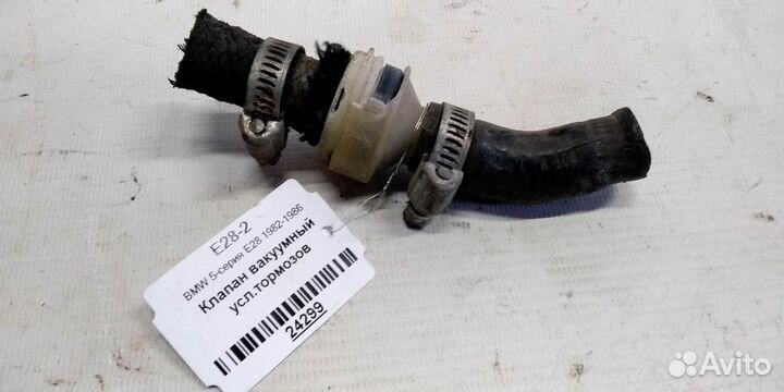 Клапан вакуумный усилителя тормозов BMW 5 E28 82