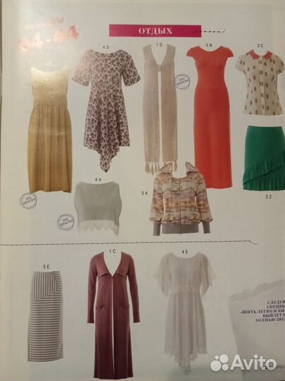 Burda шить легко и быстро 2015