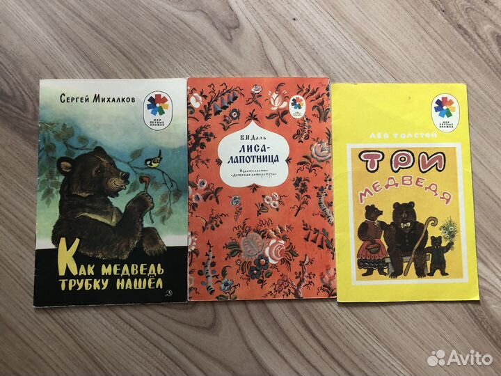 Детские книги СССР
