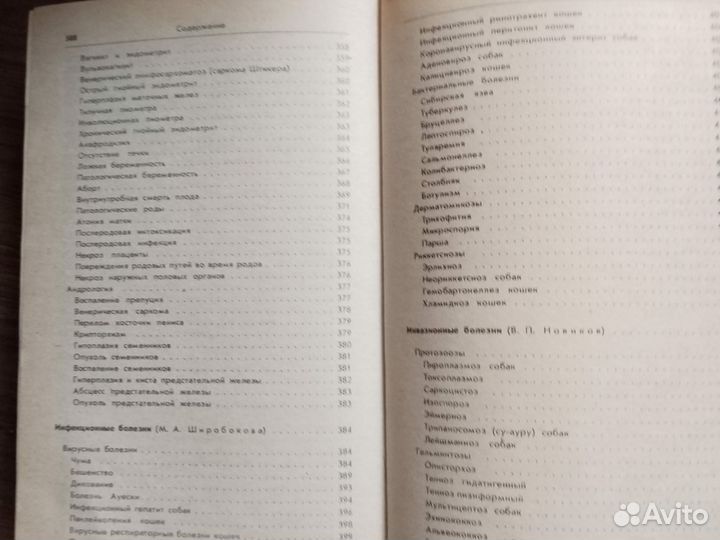 Книги о собаках