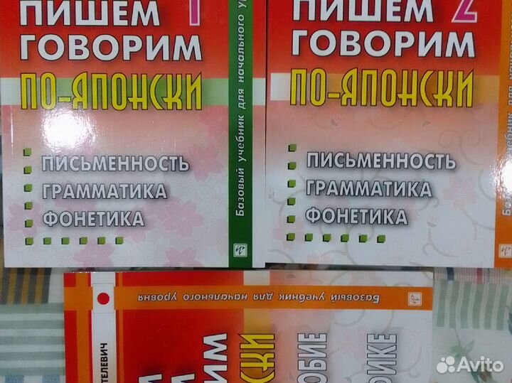 Читаем, пишем, говорим по-японски. Стругова Е. В