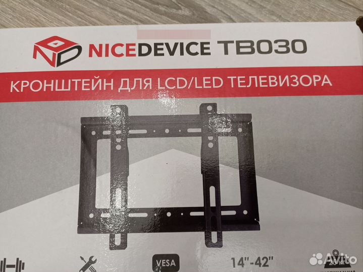 Кронштейн для телевизора на стену