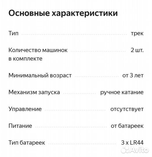 Трек большой полицейский участок новый