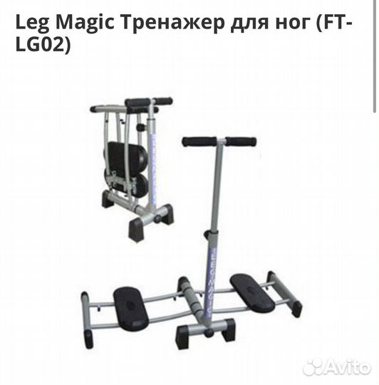 Тренажер для ног