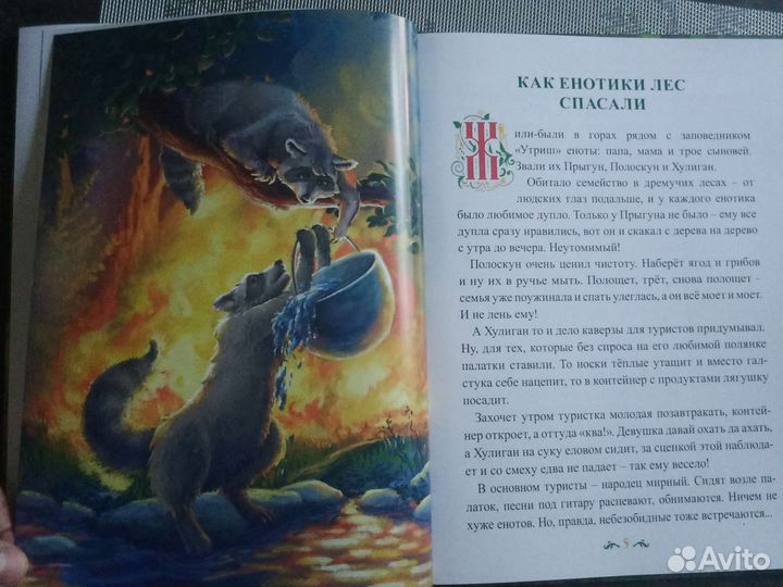 Детская книга