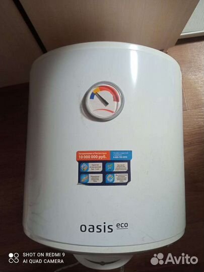 Водонагреватель накопительный электрический