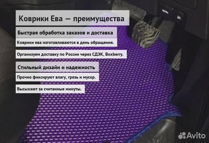Коврик эва 3D