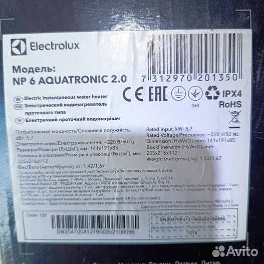 Водонагреватель проточный electrolux