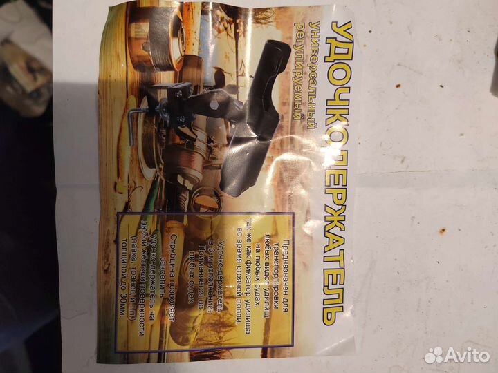 Держатель удилища на струбцине