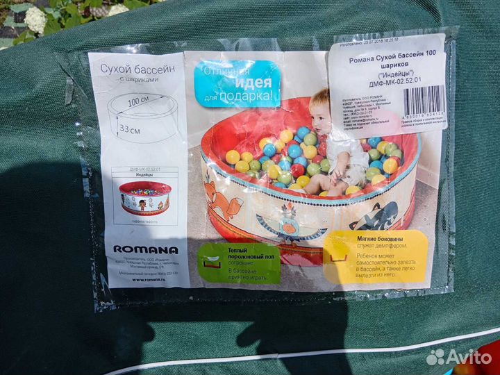 Сухой бассейн