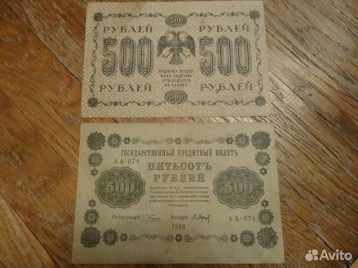 Российские деньги, старые