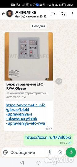 Блок управления EFC RWA Siesse