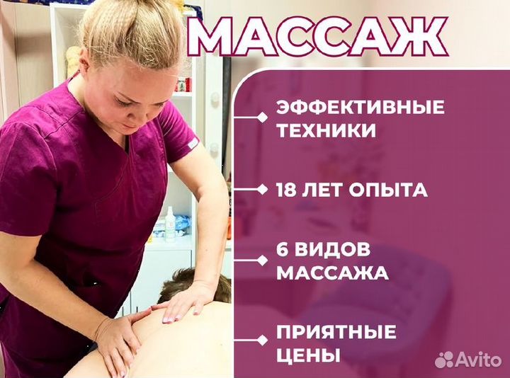 Детский массаж с выездом на дом