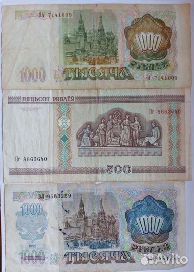 Банкноты 1961, 1991, 1992, 1993, 1995, 1997, 2000