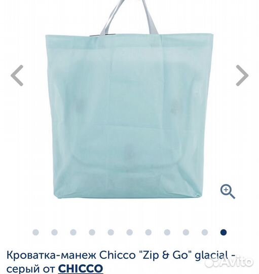 Кроватка- манеж Chicco Кровать-манеж Zip & Go