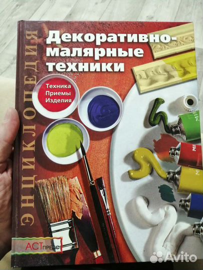 Энциклопедия
