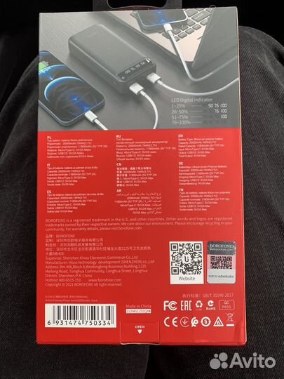 Портативное зарядное устройство Borofone BJ14A