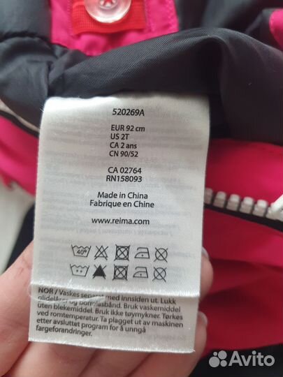 Комбинезон reima