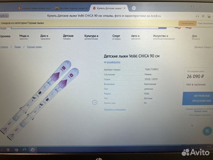 Горные лыжи детские 130 + палки + крепления