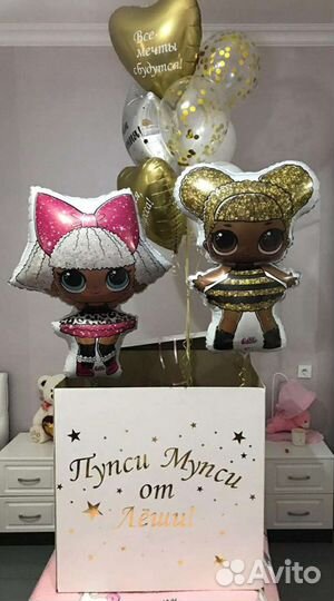 Коробка-сюрприз