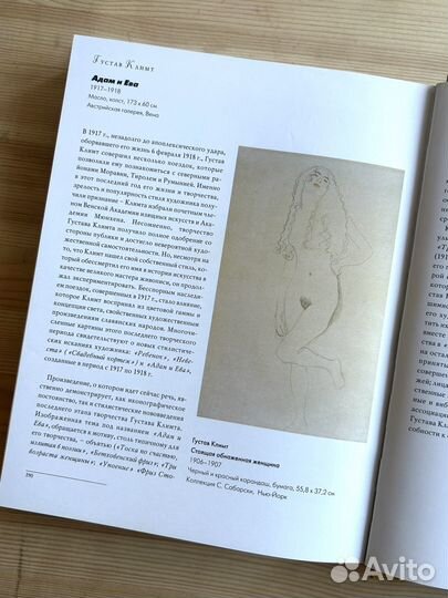 Книга Густав Климт 