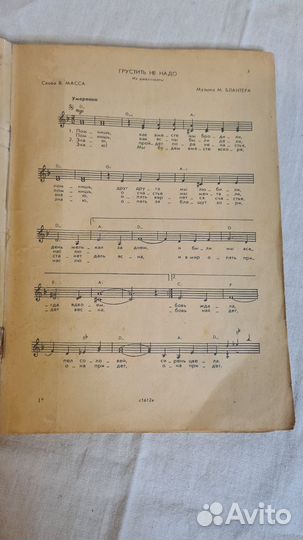 Песни с нотами