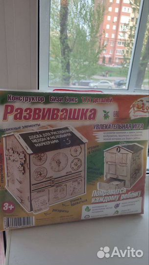 Бизидом новый