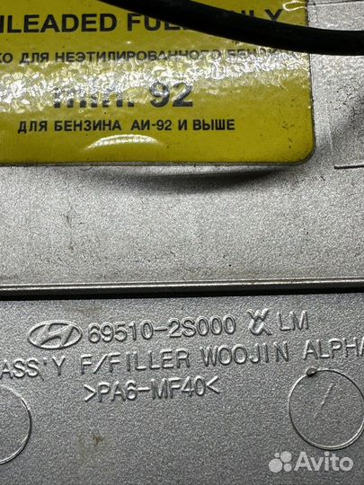 Hyundai ix35 лючок бензобака