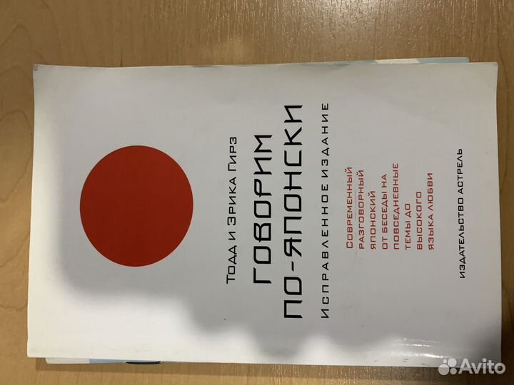 Книги для изучения японского языка