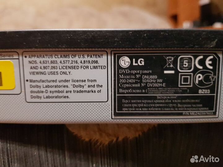 Dvd проигрыватель LG