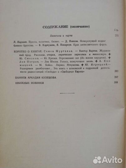 Журнал Новый мир