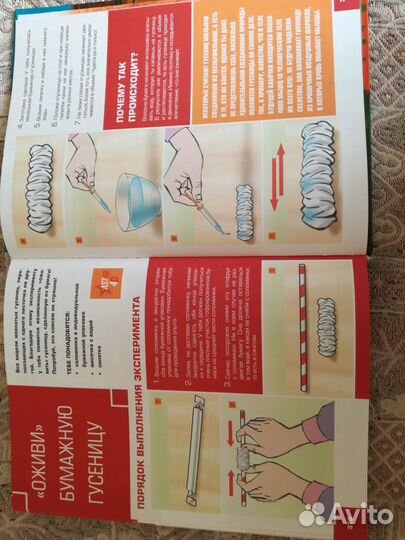 Большая детская энциклопедия 4D новая