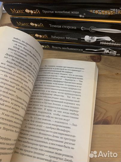 Макс Фрай. Коллекция книг