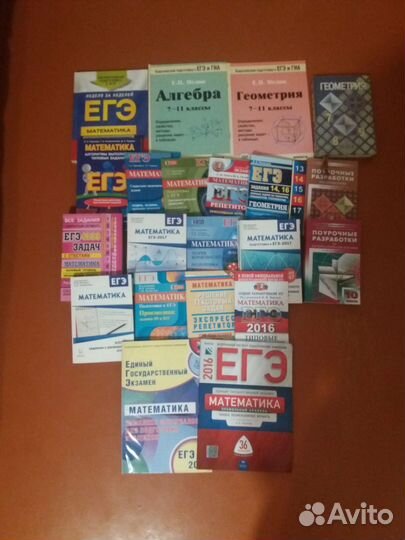 Егэ пособия по разным предметам