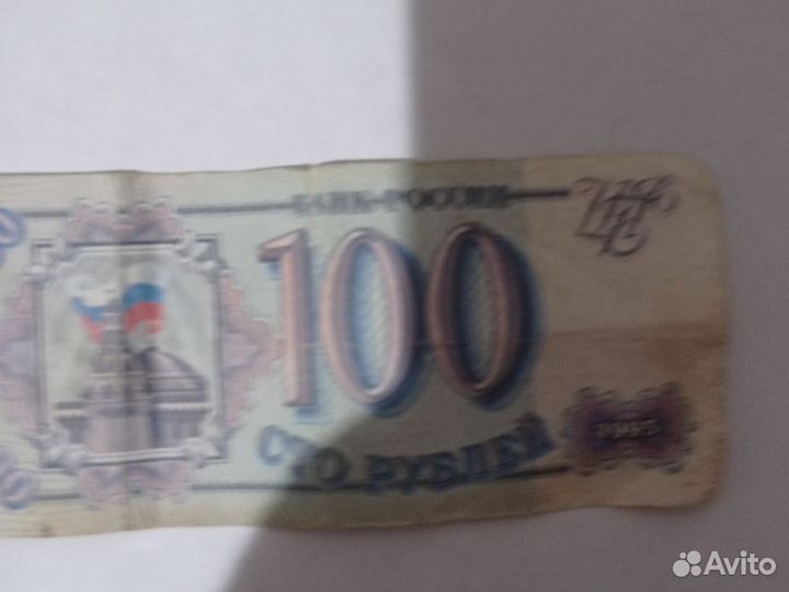 Купюры из СССР