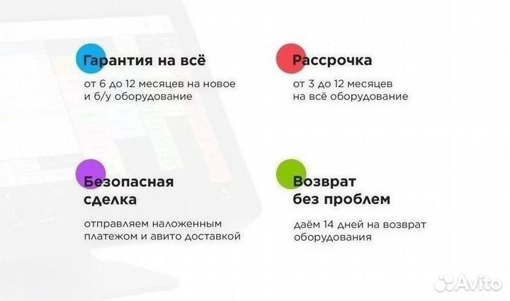Комплект оборудования. Под ключ для кассы магазина