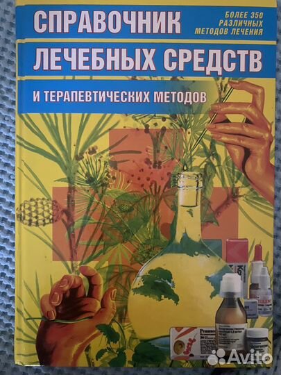 Книги очищение организма